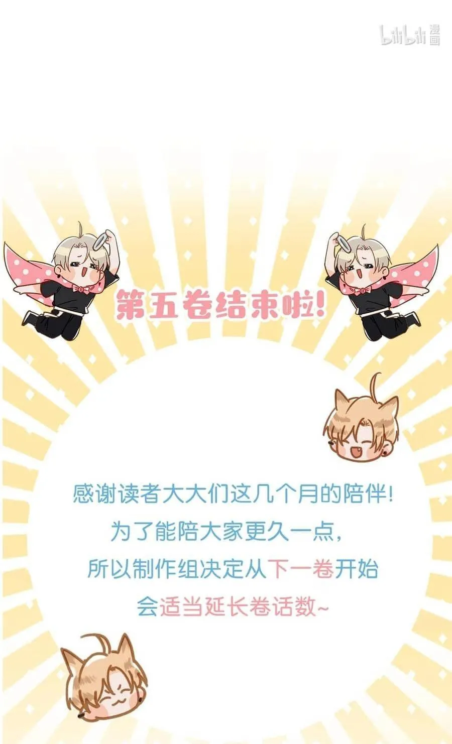 Tôi và đối tác của tôi [DROP] Chapter 56 Trang 29