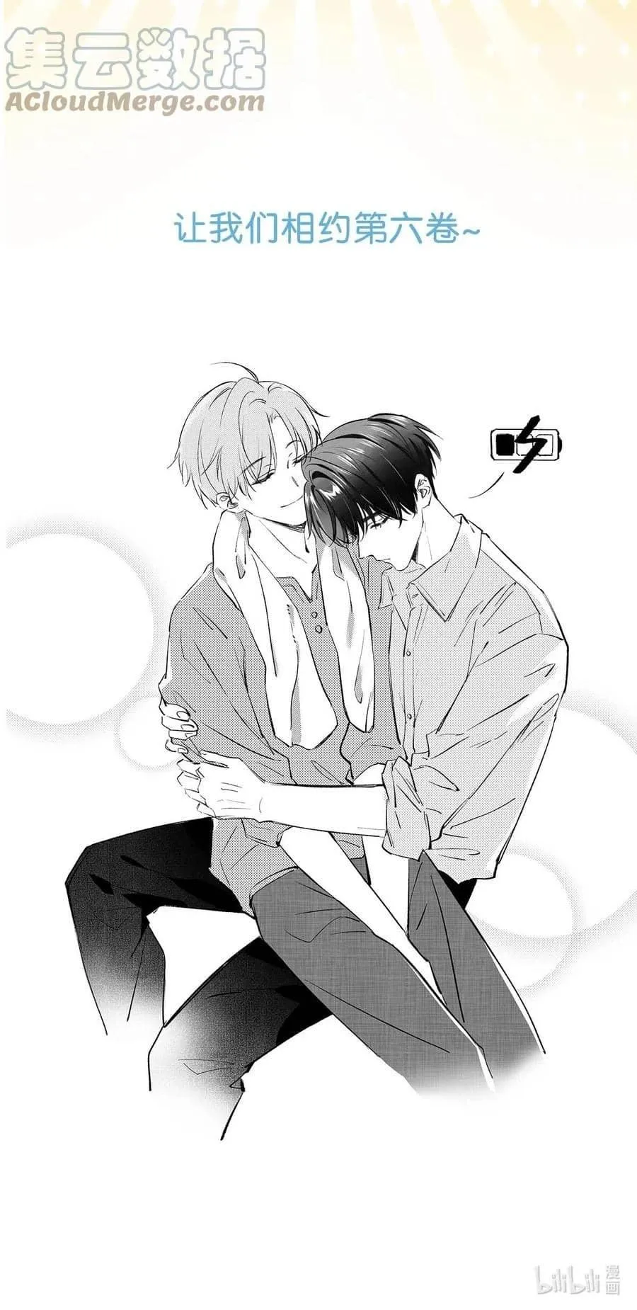 Tôi và đối tác của tôi [DROP] Chapter 56 Trang 30