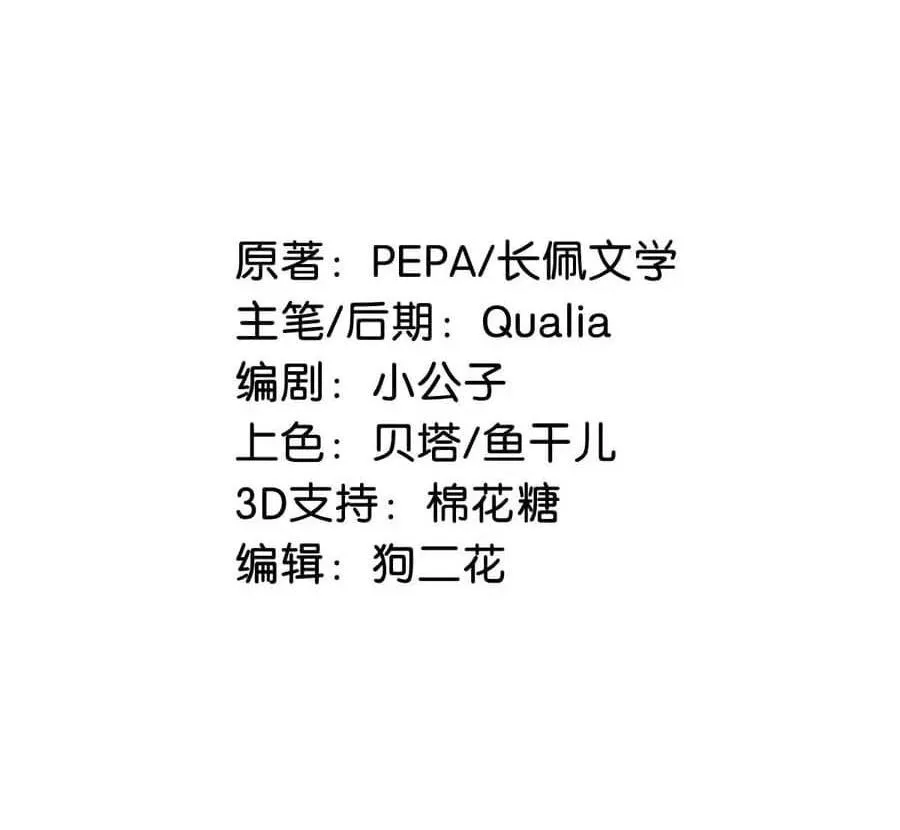 Tôi và đối tác của tôi [DROP] Chapter 57 Trang 4