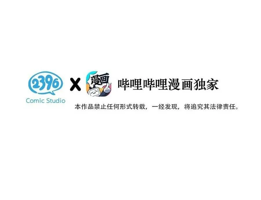 Tôi và đối tác của tôi [DROP] Chapter 57 Trang 5