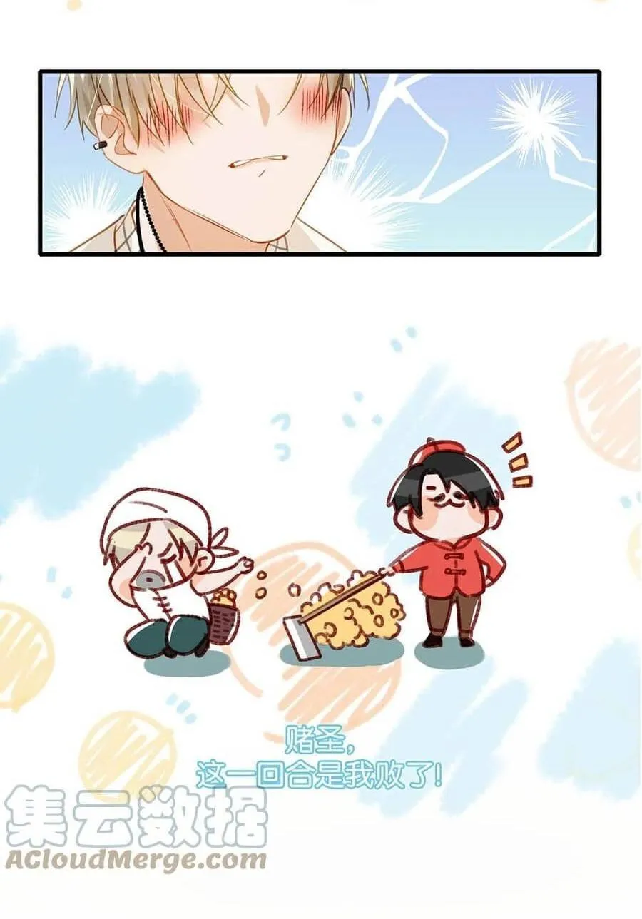 Tôi và đối tác của tôi [DROP] Chapter 57 Trang 29