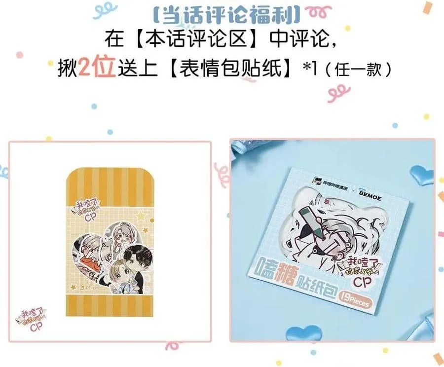 Tôi và đối tác của tôi [DROP] Chapter 57 Trang 46