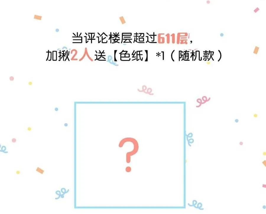 Tôi và đối tác của tôi [DROP] Chapter 57 Trang 47