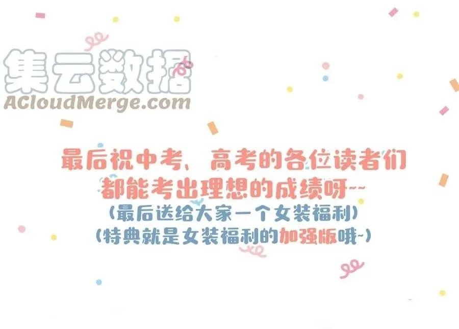 Tôi và đối tác của tôi [DROP] Chapter 57 Trang 48