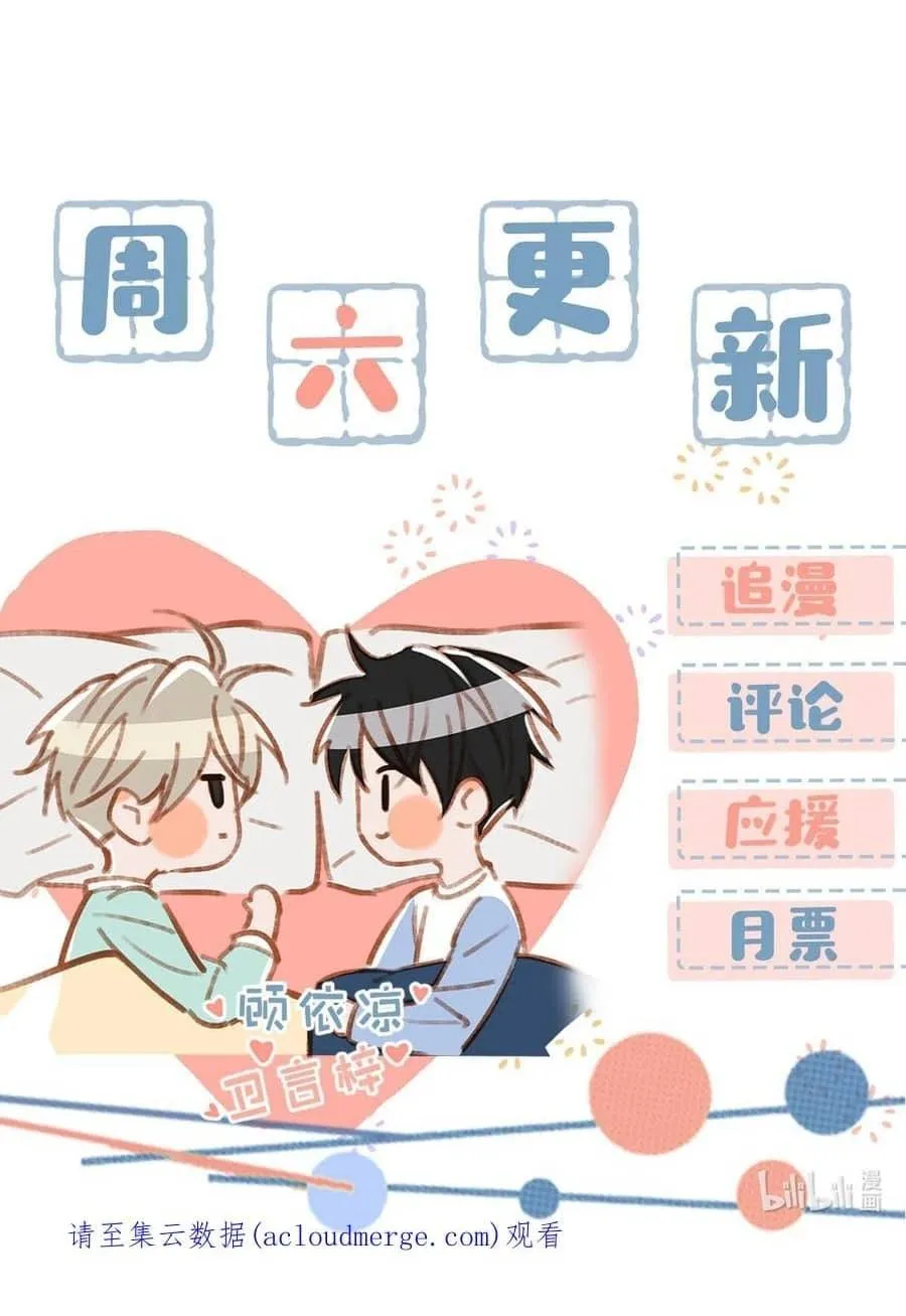 Tôi và đối tác của tôi [DROP] Chapter 57 Trang 50