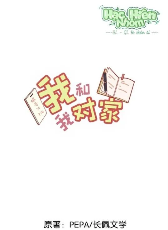 Tôi và đối tác của tôi [DROP] Chapter 58 Trang 3