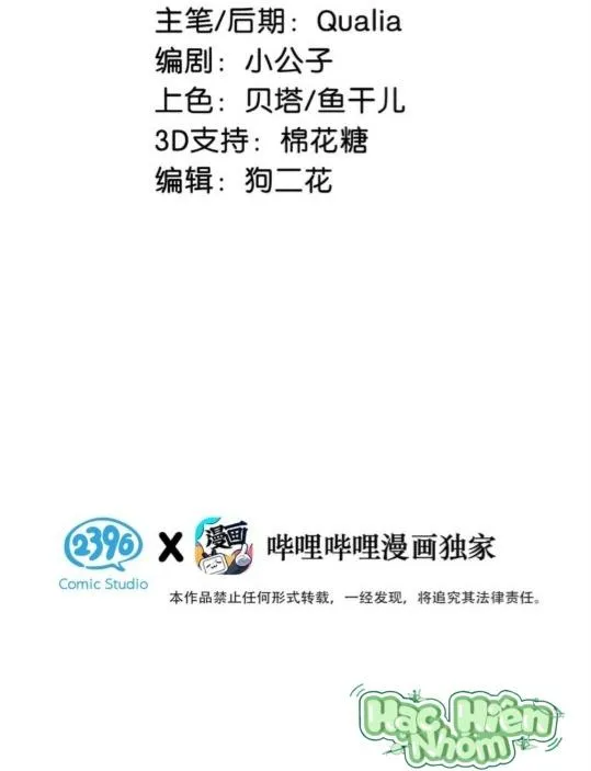 Tôi và đối tác của tôi [DROP] Chapter 58 Trang 4