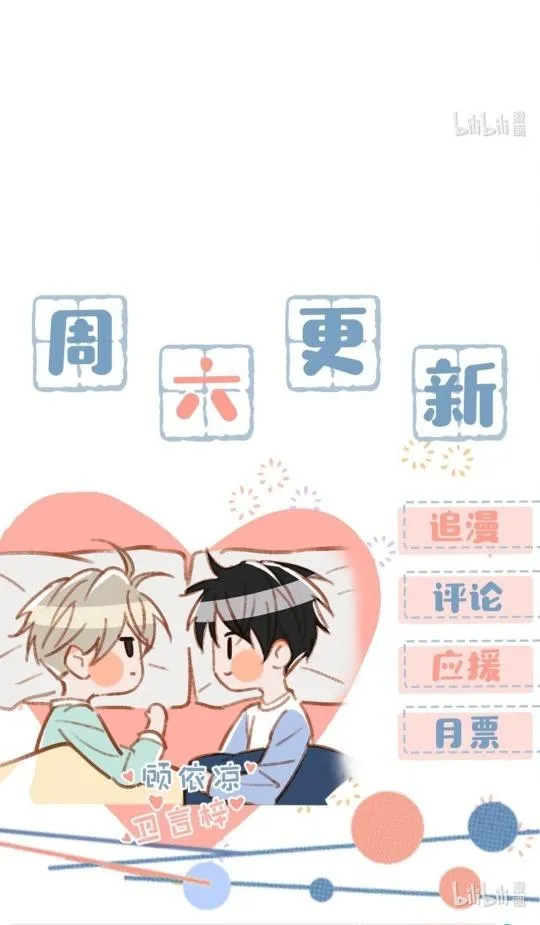 Tôi và đối tác của tôi [DROP] Chapter 58 Trang 26