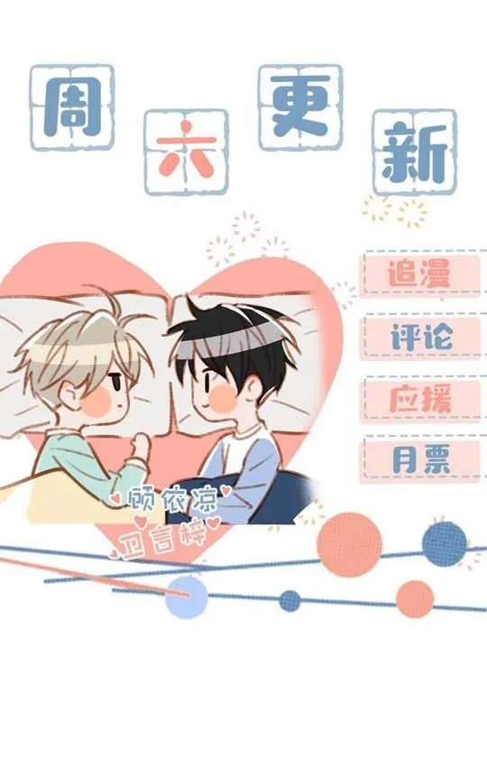 Tôi và đối tác của tôi [DROP] Chapter 59 Trang 28
