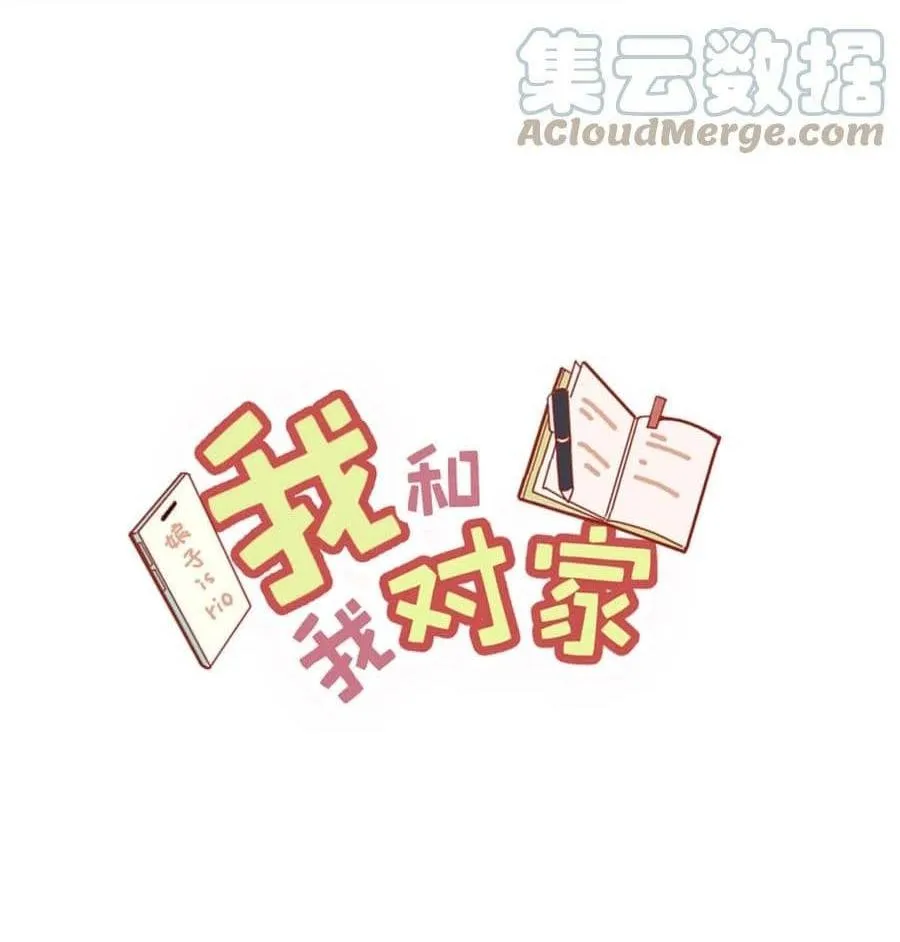 Tôi và đối tác của tôi [DROP] Chapter 60 Trang 3