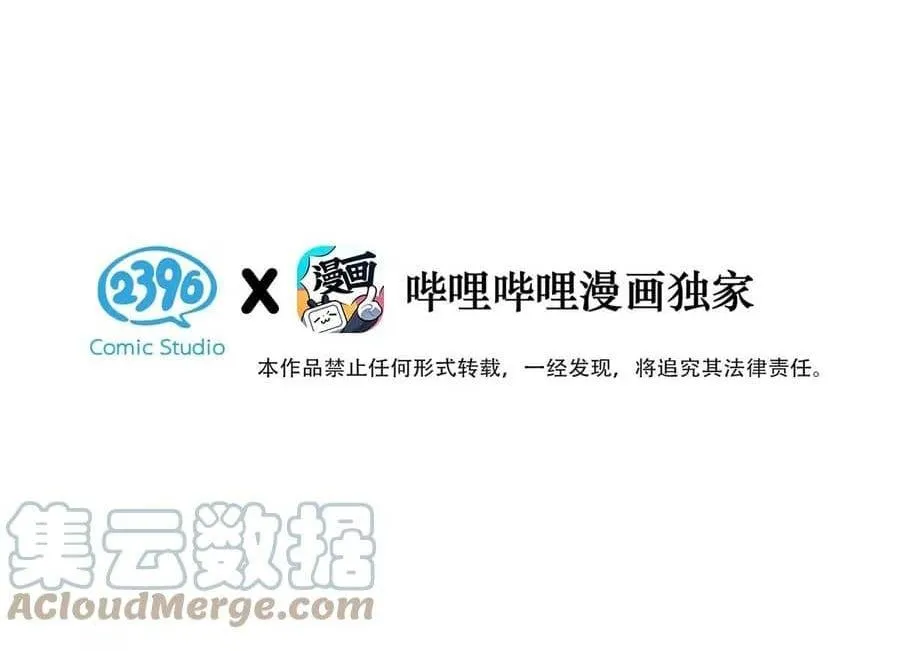 Tôi và đối tác của tôi [DROP] Chapter 60 Trang 5