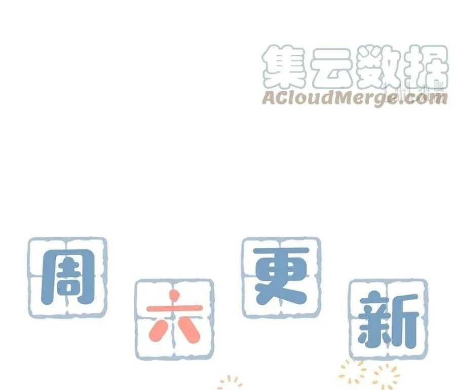 Tôi và đối tác của tôi [DROP] Chapter 60 Trang 32