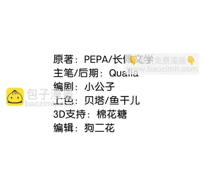 Tôi và đối tác của tôi [DROP] Chapter 61 Trang 4