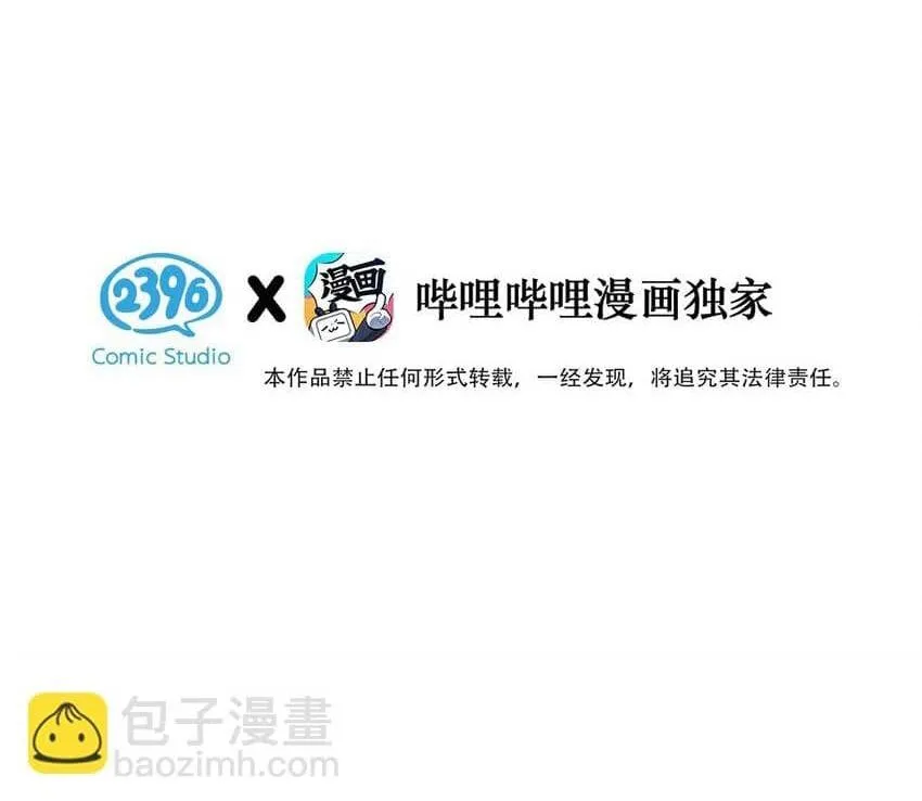 Tôi và đối tác của tôi [DROP] Chapter 61 Trang 5