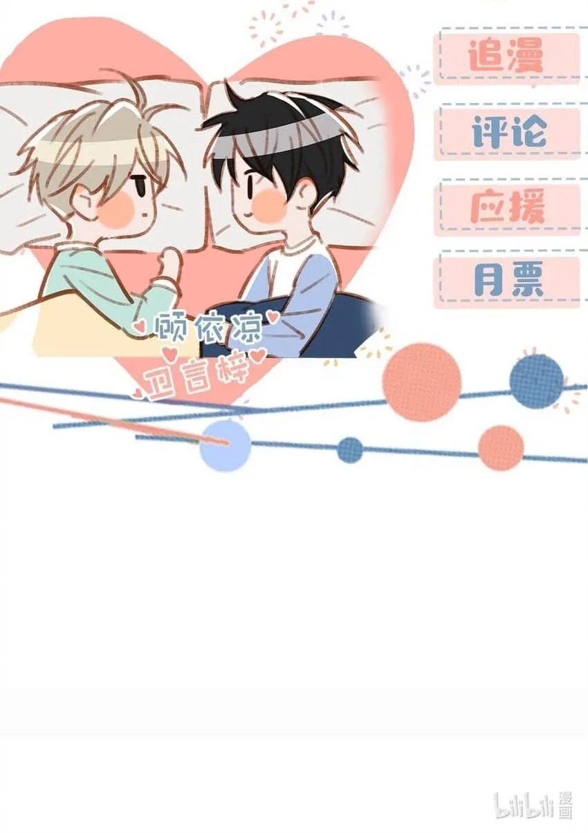 Tôi và đối tác của tôi [DROP] Chapter 61 Trang 29