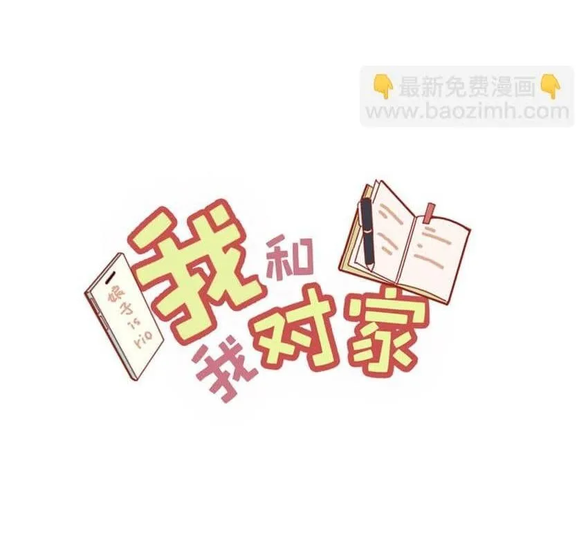 Tôi và đối tác của tôi [DROP] Chapter 63 Trang 3