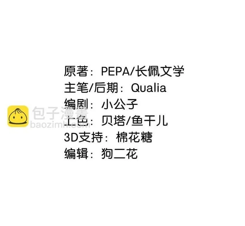 Tôi và đối tác của tôi [DROP] Chapter 63 Trang 4