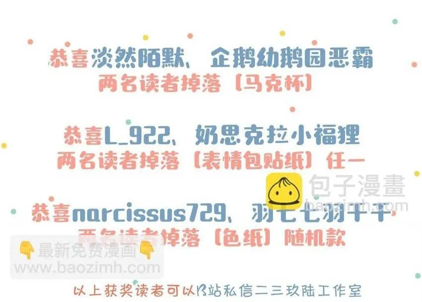 Tôi và đối tác của tôi [DROP] Chapter 63 Trang 42