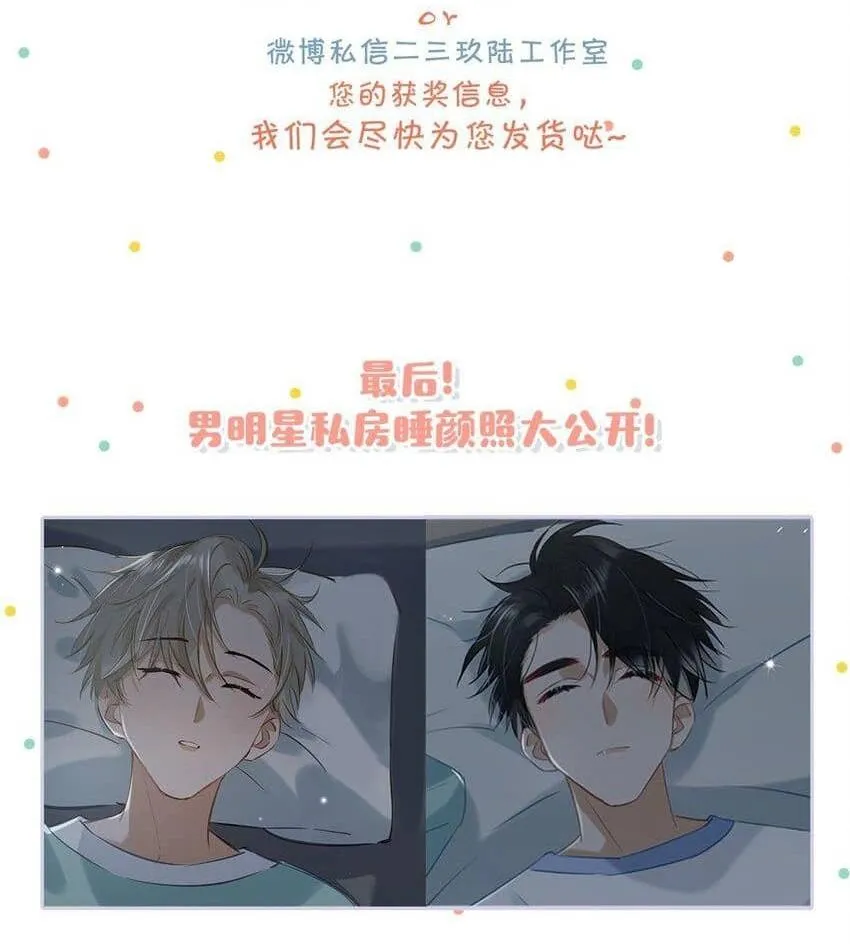 Tôi và đối tác của tôi [DROP] Chapter 63 Trang 43