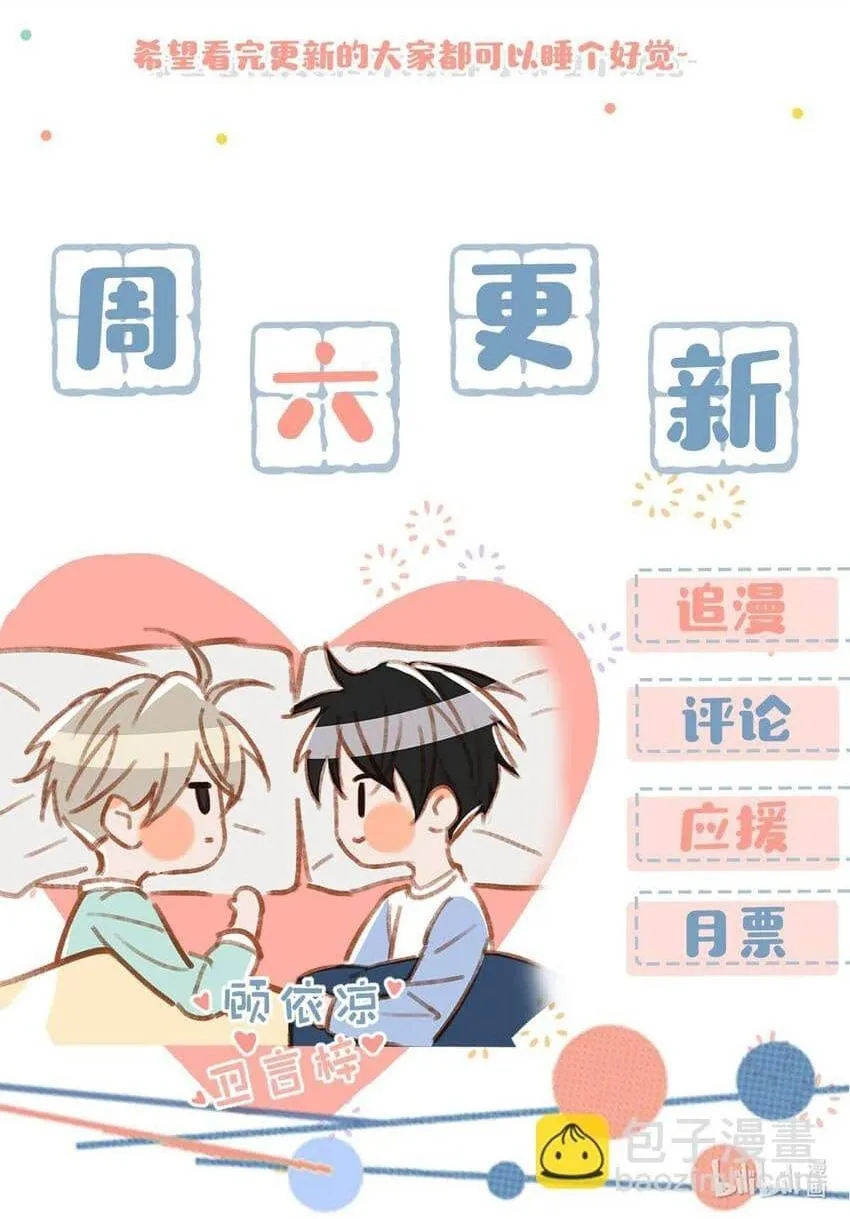 Tôi và đối tác của tôi [DROP] Chapter 63 Trang 44