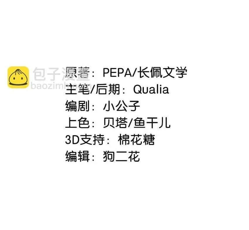 Tôi và đối tác của tôi [DROP] Chapter 64 Trang 4