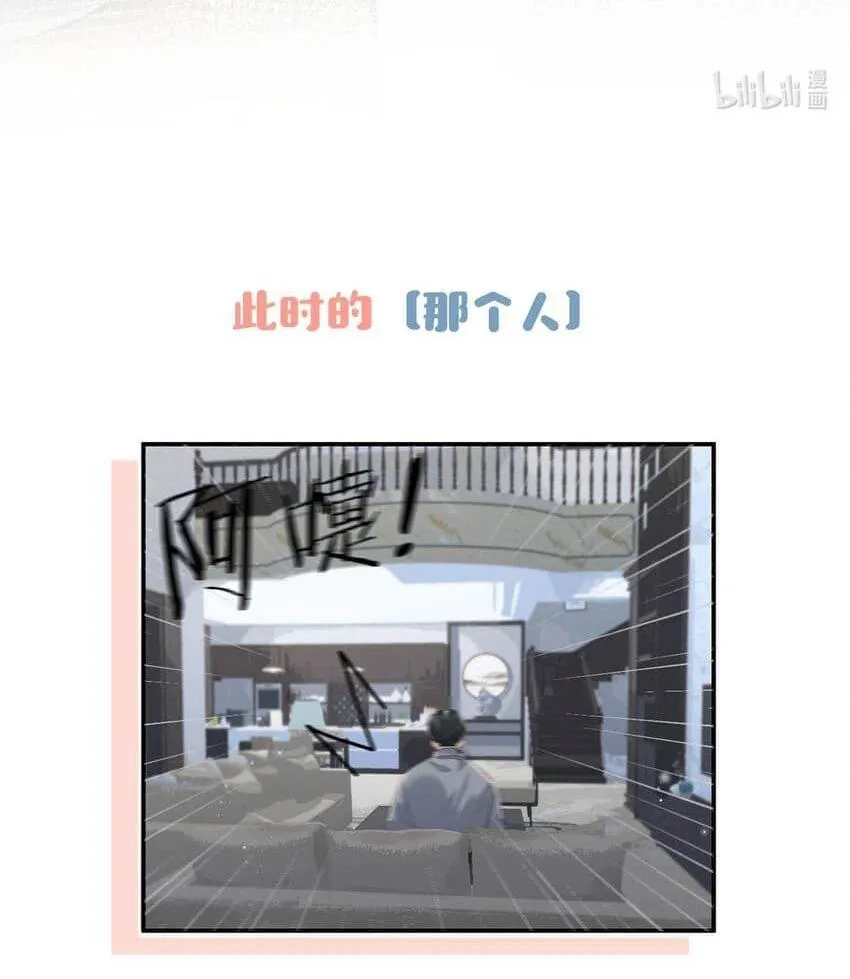 Tôi và đối tác của tôi [DROP] Chapter 64 Trang 44