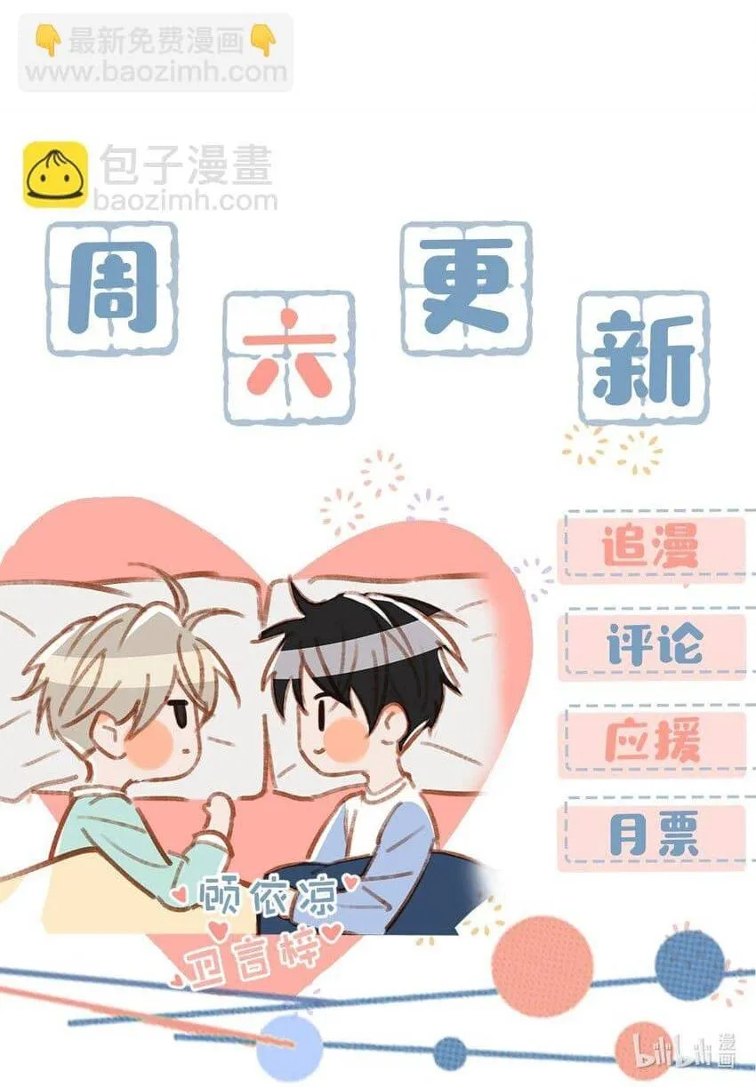 Tôi và đối tác của tôi [DROP] Chapter 64 Trang 45