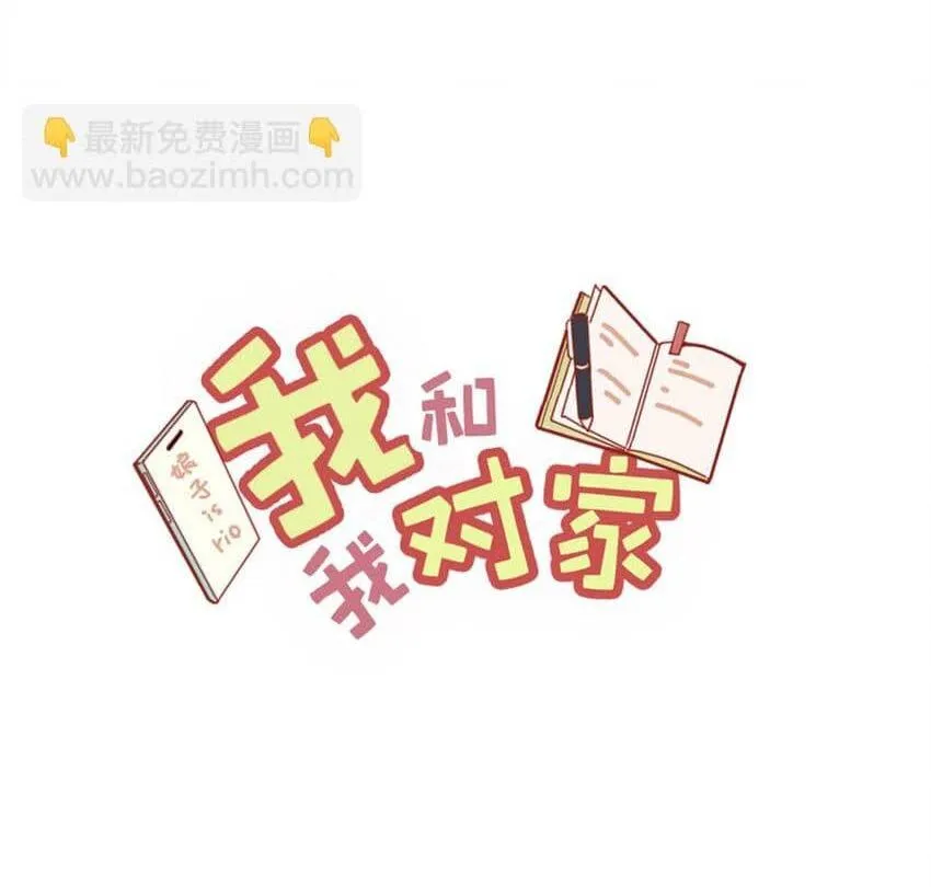 Tôi và đối tác của tôi [DROP] Chapter 65 Trang 3