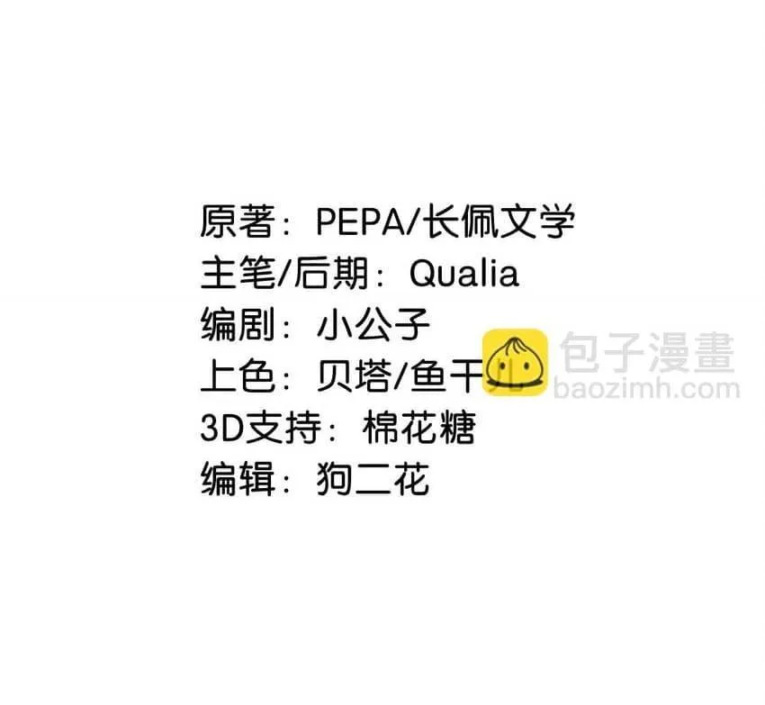 Tôi và đối tác của tôi [DROP] Chapter 65 Trang 4