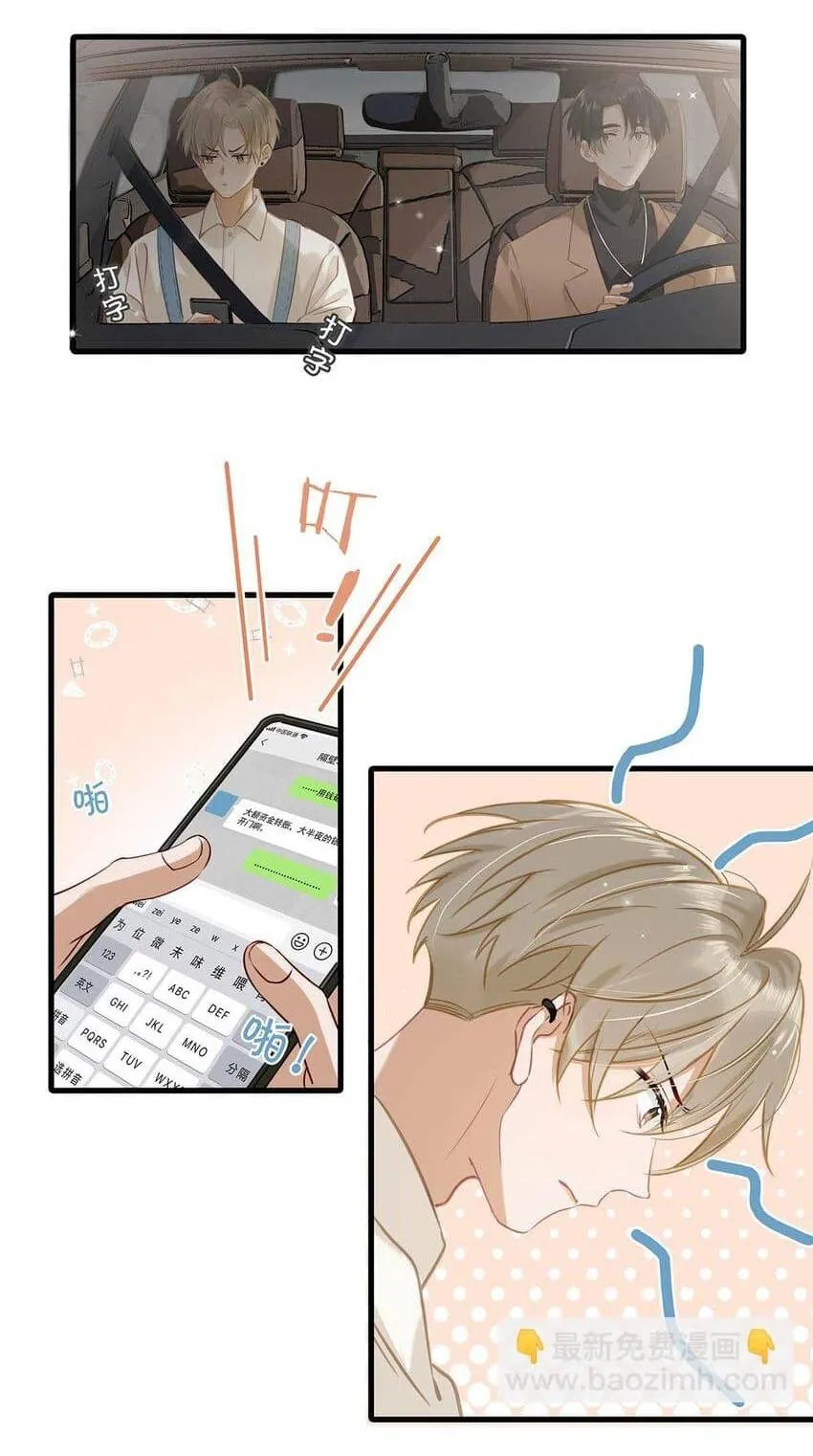 Tôi và đối tác của tôi [DROP] Chapter 65 Trang 35