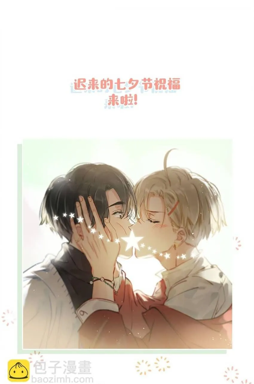 Tôi và đối tác của tôi [DROP] Chapter 65 Trang 47