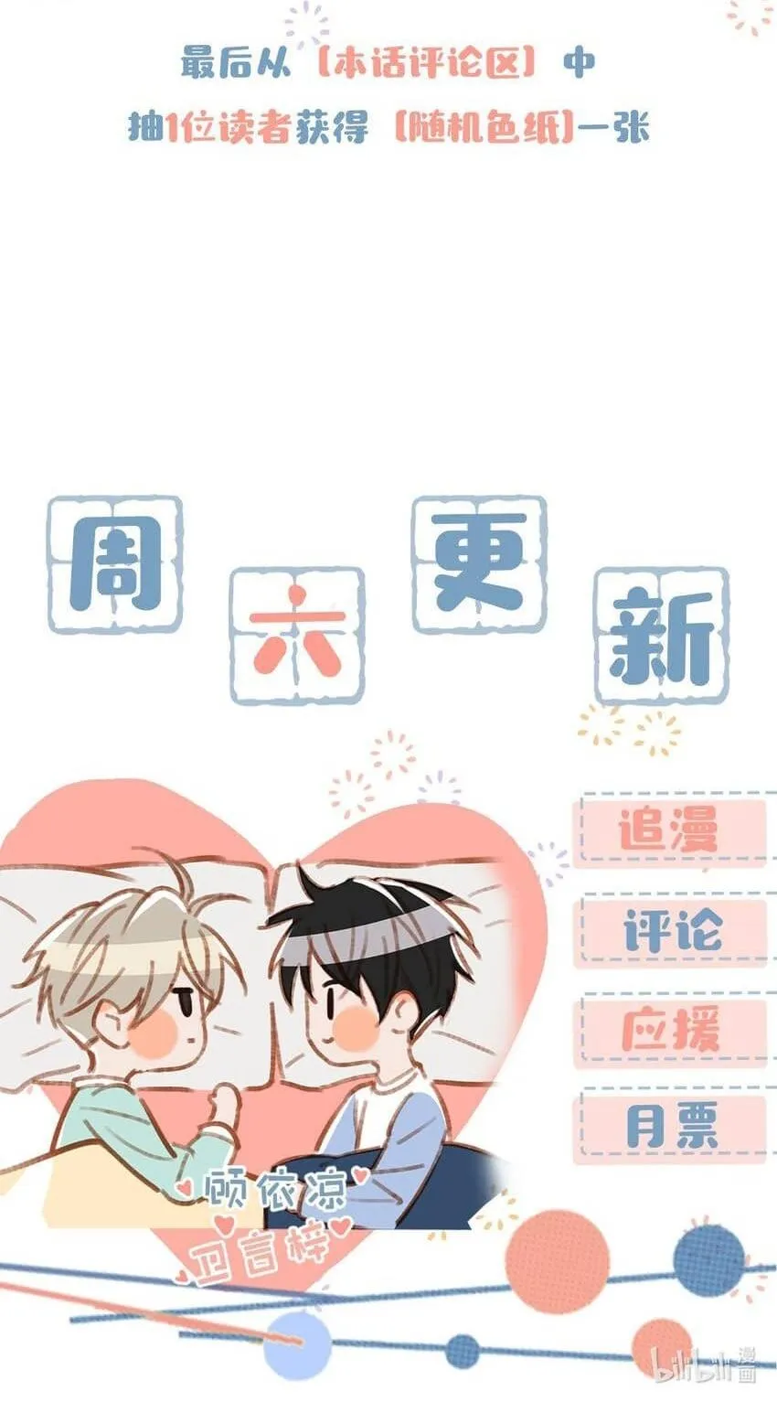 Tôi và đối tác của tôi [DROP] Chapter 65 Trang 48