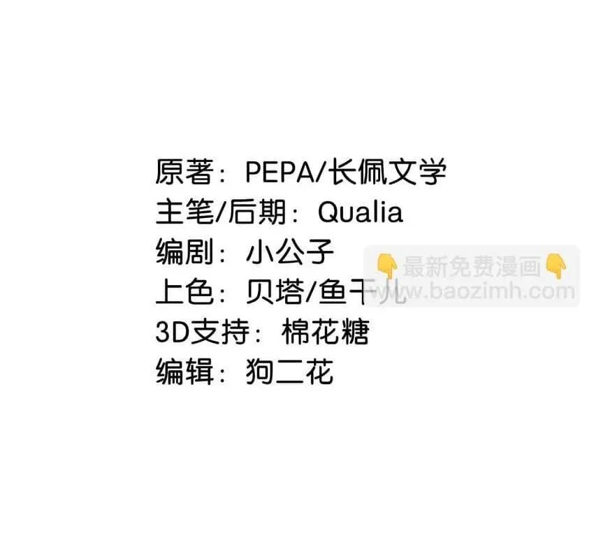 Tôi và đối tác của tôi [DROP] Chapter 66 Trang 4