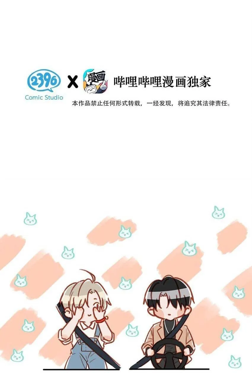 Tôi và đối tác của tôi [DROP] Chapter 66 Trang 5