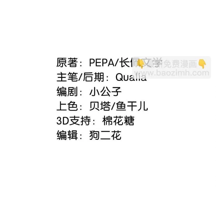 Tôi và đối tác của tôi [DROP] Chapter 67 Trang 4