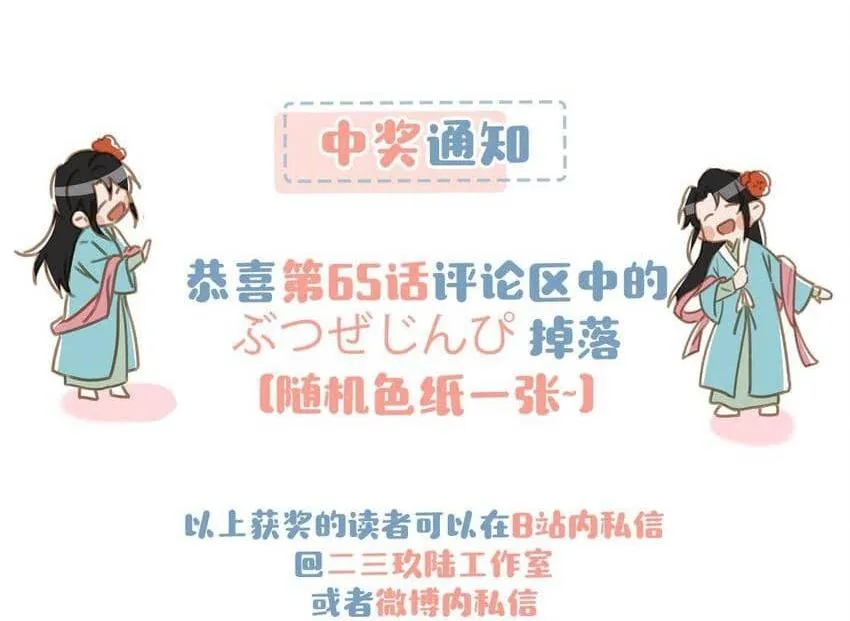 Tôi và đối tác của tôi [DROP] Chapter 67 Trang 37