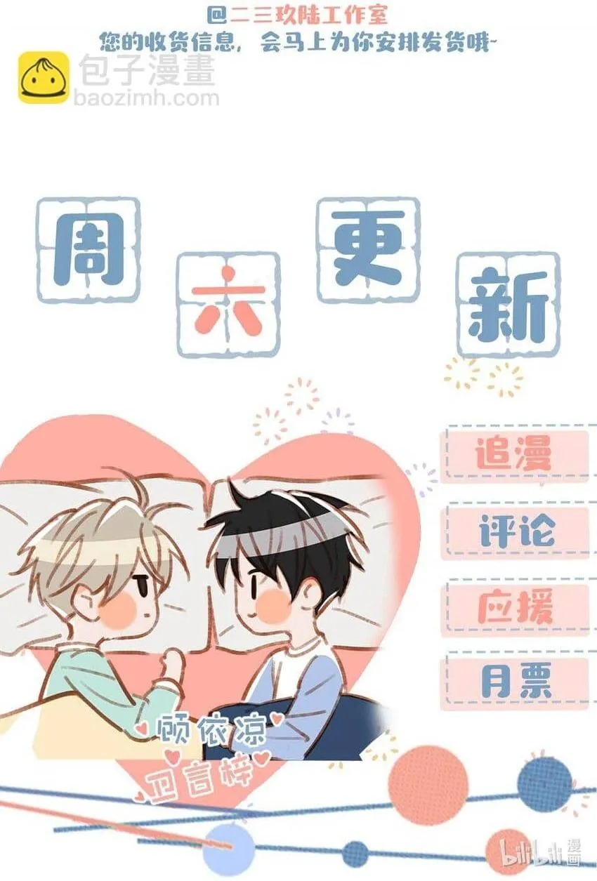 Tôi và đối tác của tôi [DROP] Chapter 67 Trang 38