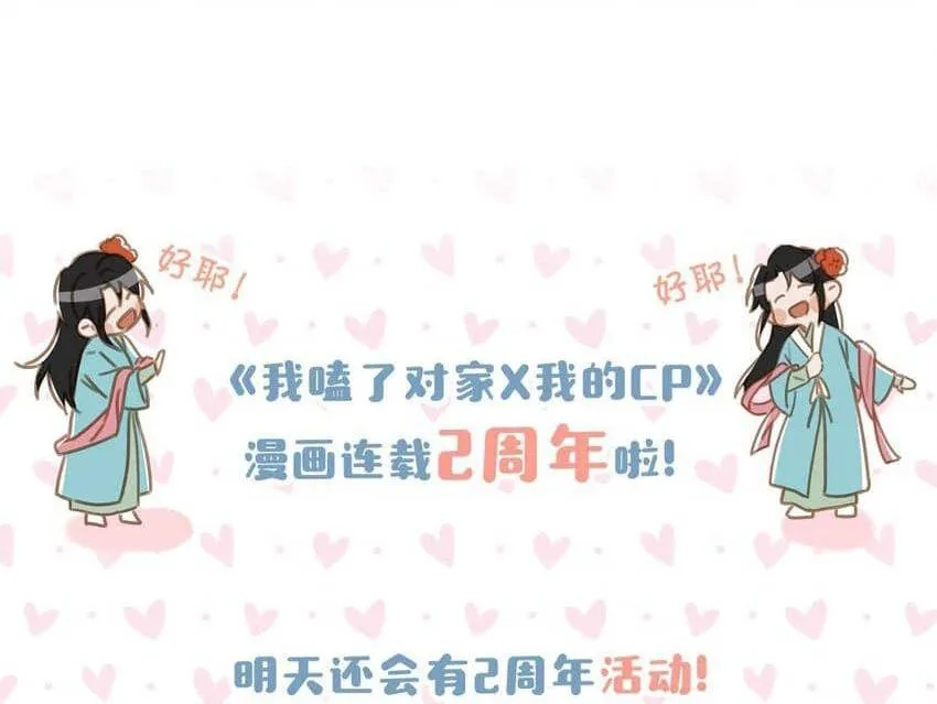 Tôi và đối tác của tôi [DROP] Chapter 68 Trang 49