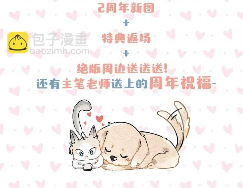 Tôi và đối tác của tôi [DROP] Chapter 68 Trang 50