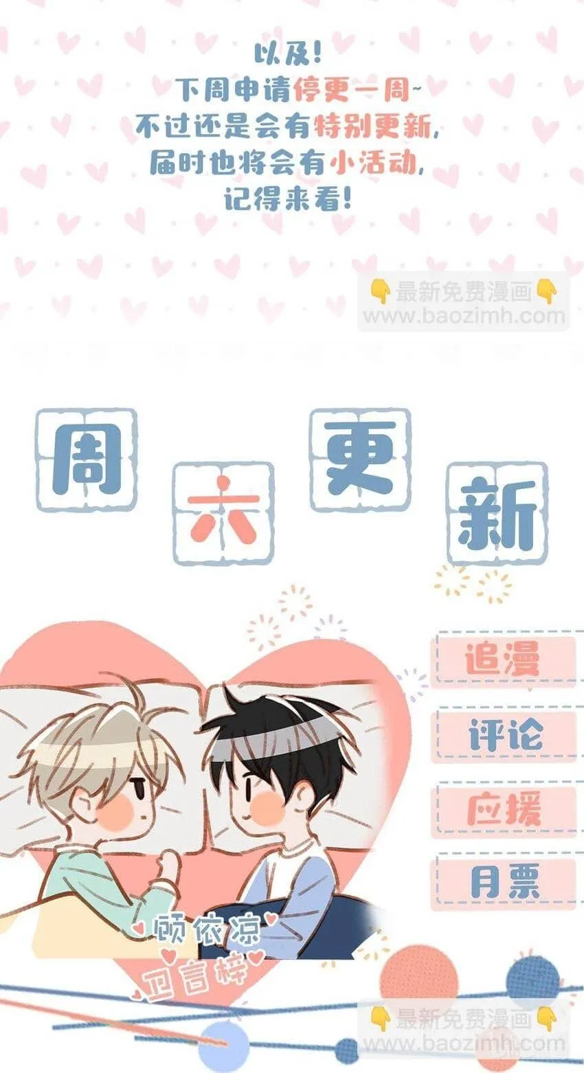 Tôi và đối tác của tôi [DROP] Chapter 68 Trang 51