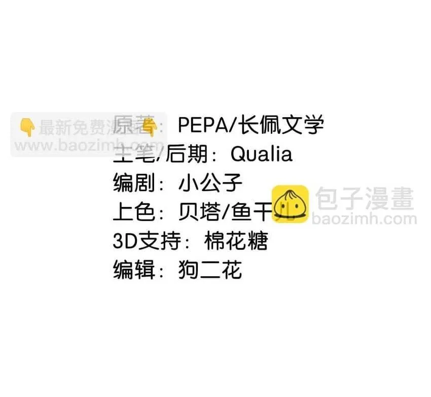 Tôi và đối tác của tôi [DROP] Chapter 69 Trang 4