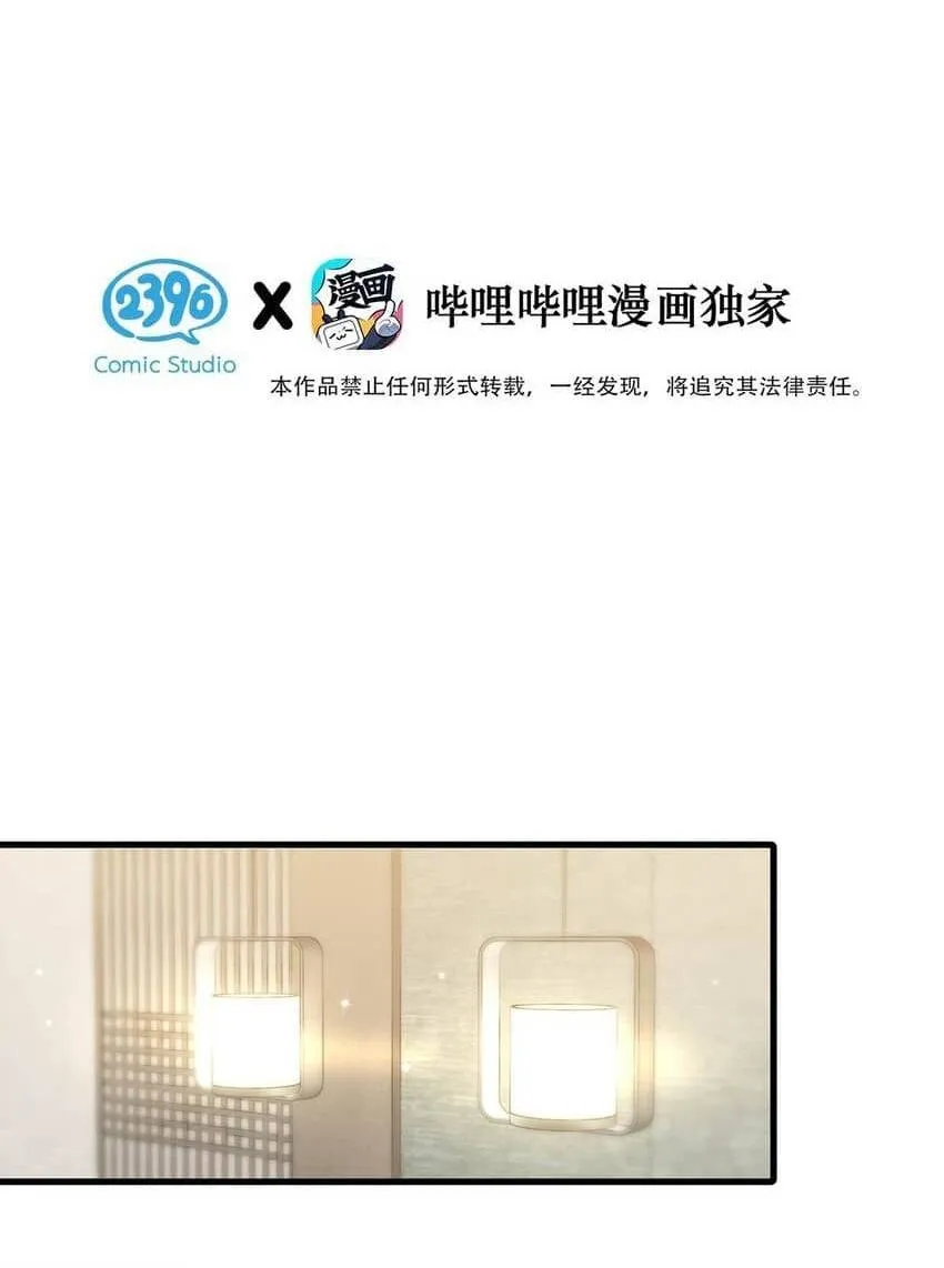 Tôi và đối tác của tôi [DROP] Chapter 69 Trang 5