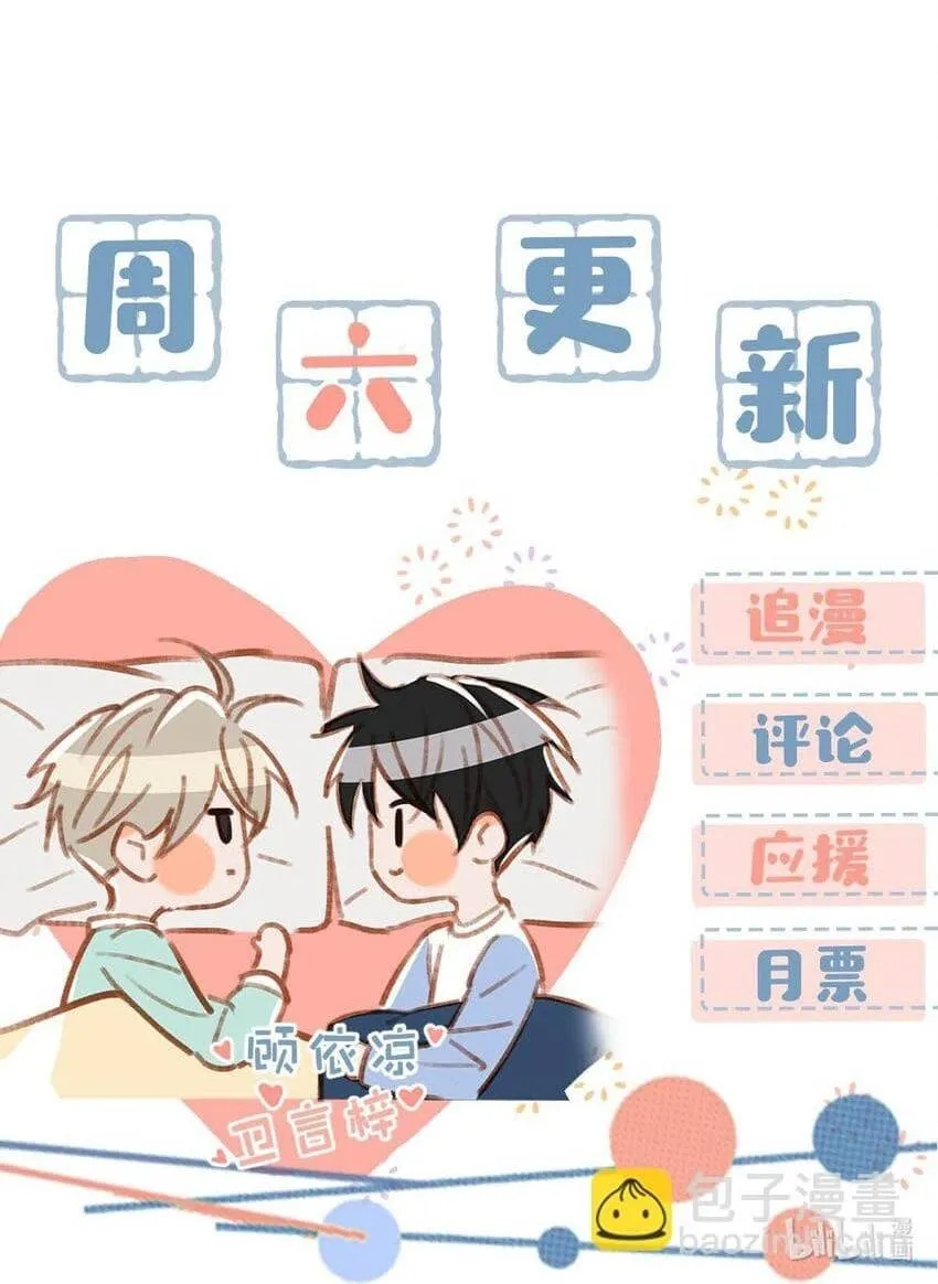 Tôi và đối tác của tôi [DROP] Chapter 69 Trang 38