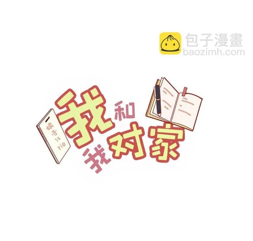 Tôi và đối tác của tôi [DROP] Chapter 70 Trang 3