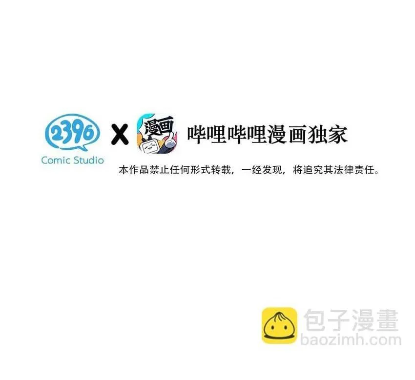 Tôi và đối tác của tôi [DROP] Chapter 70 Trang 5