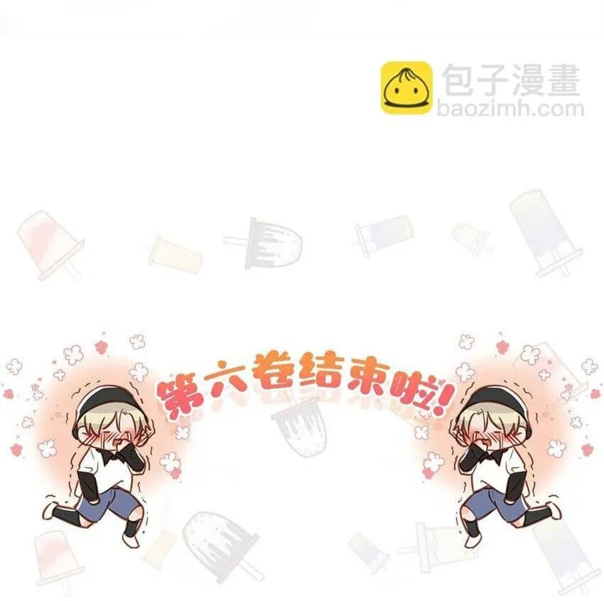 Tôi và đối tác của tôi [DROP] Chapter 70 Trang 41