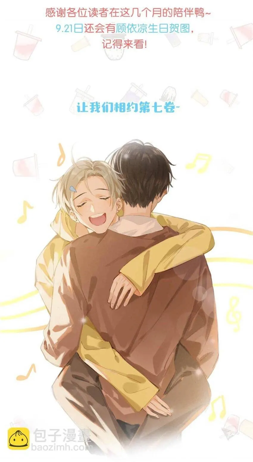 Tôi và đối tác của tôi [DROP] Chapter 70 Trang 42