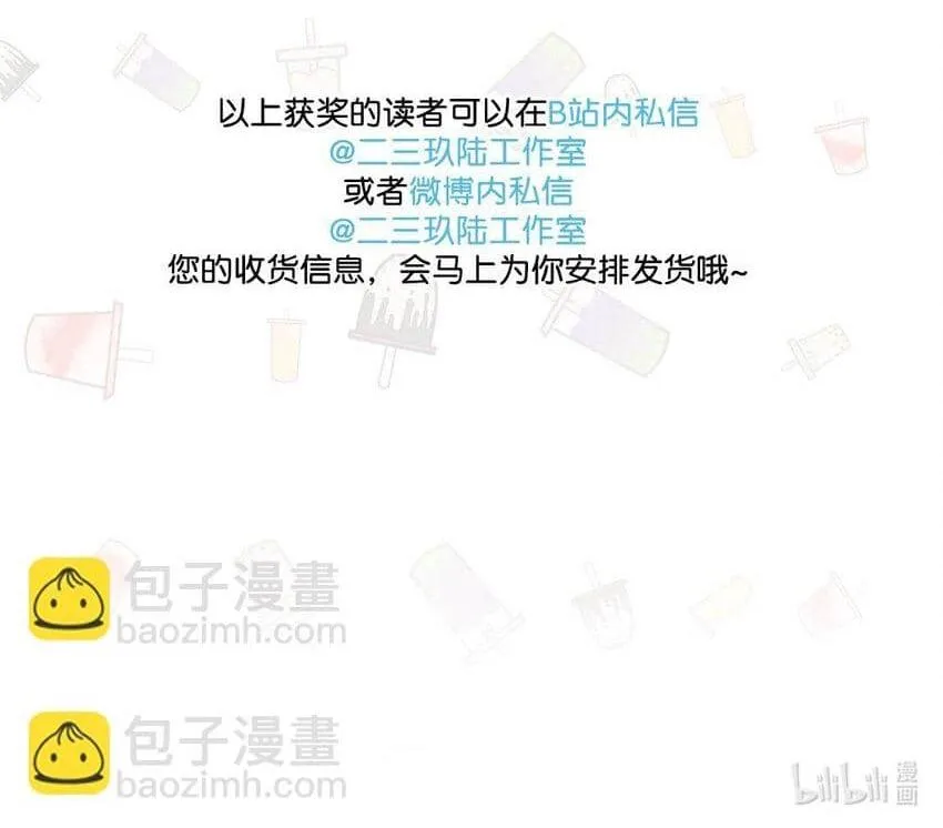 Tôi và đối tác của tôi [DROP] Chapter 70 Trang 44