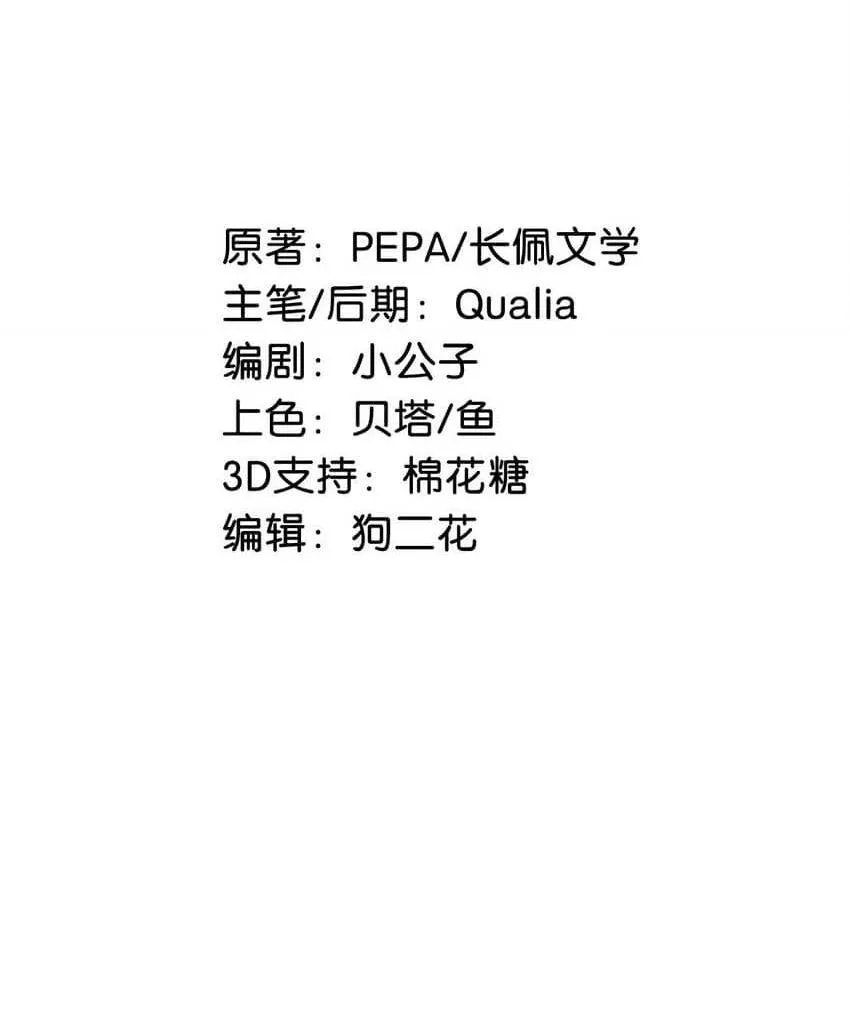 Tôi và đối tác của tôi [DROP] Chapter 71 Trang 4