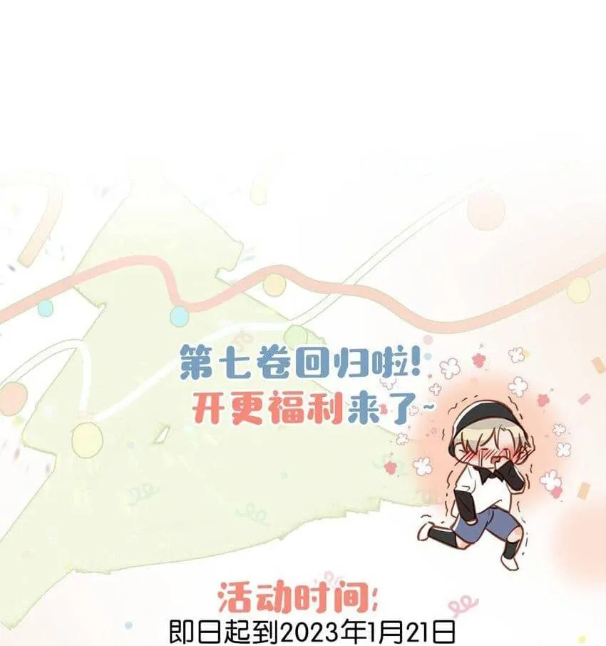 Tôi và đối tác của tôi [DROP] Chapter 71 Trang 44